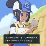  1girl arc_phone backpack bag baseball_cap bettie_(pokemon) black_hair blue_headwear blue_shorts buttons cloud collarbone day dialogue_box grey_eyes hair_bun hat high-waist_shorts holding looking_down no_pupils outdoors parted_lips pokemoa pokemon pokemon_(game) pokemon_masters_ex red_bag shirt shorts single_hair_bun sky solo undershirt white_shirt 