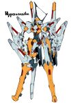  absurdres character_name five_star_stories full_body highres kuroba_yotsuha mecha mortar_headd no_humans one-eyed open_hands original robot science_fiction white_background 