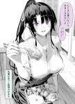  1girl absurdres breasts feeding high-waist_skirt highres hiiragi_yuuichi incoming_food kanzaki_ouka kendo kendo_shoujo long_hair monochrome original skirt 