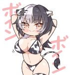  1girl animal_ears animal_print armpits arms_up bikini black_hair blush breasts cleavage closed_mouth cow_ears cow_girl cow_print cow_print_bikini cow_print_thighhighs cow_tail grey_hair highres hololive hololive_english kukie-nyan large_breasts long_hair looking_at_viewer multicolored_hair navel print_bikini shiori_novella simple_background smile solo split-color_hair swimsuit tail two-tone_hair virtual_youtuber white_background yellow_eyes 