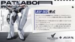  av-xo_type_zero copyright_name crossover full_body highres iron_saga kidou_keisatsu_patlabor machine mecha no_humans official_art robot science_fiction solo standing 