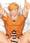  1boy bara bed bed_invitation blonde_hair blush bottomless come_hither erection granblue_fantasy green_eyes higashigunkan large_pectorals looking_at_viewer lying male_focus muscular muscular_male naked_shirt on_back on_bed orange_shirt pectorals penis shirt short_hair solo testicles translation_request vane_(granblue_fantasy) 