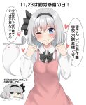  1girl :3 absurdres apron black_bow black_bowtie black_hairband blue_eyes blush blush_stickers bow bowtie chibi chibi_inset closed_mouth dot_nose grey_hair hairband hands_up heart highres holding holding_ladle konpaku_youmu konpaku_youmu_(ghost) ladle one_eye_closed pink_apron shirt short_hair simple_background smile solo touhou translation_request white_background white_shirt youmu-kun 