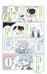  absurd_res anthro apology aranami_kujira blush brown_tail_(artist) canid canine canis chibi comic domestic_cat domestic_dog felid feline felis group hi_res humor japanese_text male mammal open_mouth smelly text towel toweling_off translation_request trio 