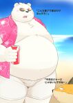  2023 anthro bear belly big_belly black_nose blush bottomwear can clothed clothing container duo eyewear hi_res humanoid_hands japanese_text kemono male mammal marumu_5656 obese obese_male odd_taxi open_clothing open_shirt open_topwear overweight overweight_male polar_bear sekiguchi_(odd_taxi) shirt shorts solo_focus sunglasses text topwear ursine 