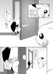  age_difference black_and_white blush brother brother_and_sister comic door duo female feral generation_1_pokemon generation_2_pokemon hi_res japanese_text larger_female male male/female manga monochrome nintendo older_female peaking pichu pikachu pokemon pokemon_(species) shy sibling sister size_difference smaller_male text vitamin_t younger_male 