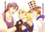  3boys blonde_hair blue_hair brown_eyes closed_eyes closed_mouth collarbone commentary_request cup drinking_glass facial_hair fingerless_gloves food gloves holding jacket jojo_no_kimyou_na_bouken jonathan_joestar long_hair long_sleeves looking_at_another male_focus multiple_boys muscular muscular_male mustache open_mouth phantom_blood robert_e._o._speedwagon scar scar_on_face shirt short_hair t7senzo translation_request will_anthonio_zeppeli wine_glass 