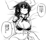  1girl 1other bikini bottomless braid breasts commentary_request dress_shirt front-tie_bikini_top front-tie_top gouta_(nagishiro6624) hair_flaps hair_over_shoulder highres kantai_collection long_hair looking_at_viewer medium_breasts monochrome open_clothes open_shirt out-of-frame_censoring shigure_(kancolle) shigure_kai_san_(kancolle) shirt single_braid swimsuit translation_request 