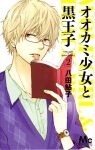  1boy :p argyle argyle_sweater artist_name bad_neck bilingual blonde_hair book buttons chapter_number collarbone collared_shirt copyright_name cover cover_page english_text fingernails glasses hair_between_eyes hatta_ayuko holding holding_book kanji logo looking_away looking_to_the_side male_focus manga_cover mixed-language_text ookami_shoujo_to_kuro_ouji open_book open_collar purple_sweater rectangular_eyewear red-framed_eyewear red_eyes sata_kyouya semi-rimless_eyewear shirt short_hair sideways_glance sleeves_past_elbows solo star_(symbol) sweater third-party_source tongue tongue_out upper_body watch white_shirt wristwatch 