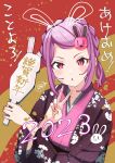  1girl 2023 :o absurdres blush braid breasts brown_kimono drawn_ears floral_print hair_ornament hands_up highres hizikit holding holding_paddle japanese_clothes kimono long_sleeves looking_at_viewer new_year original paddle pink_hair rabbit_hair_ornament red_eyes short_hair sidelocks slit_pupils small_breasts solo speech_bubble translation_request twitter_username upper_body v wide_sleeves 