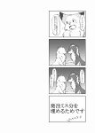  2015 akafude_(tsukune_minaga) ambiguous_gender canid canine canis comic dialogue digital_media_(artwork) dipstick_ears dipstick_tail domestic_dog doujinshi female feral fluffy fluffy_tail fox gloves_(marking) greyscale group halftone hi_res japanese_text leg_markings male mammal markings monochrome multicolored_ears open_mouth quadruped shiranui_(tsukune_minaga) socks_(marking) speech_bubble tail tail_markings tategami_(tsukune_minaga) text translation_request trio tsukune_minaga 