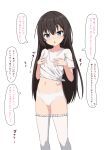  1girl blush brown_hair character_request commentary_request copyright_request flat_chest green_eyes highres long_hair open_mouth panties shirt solo takasuma_hiro thighhighs translation_request underwear white_panties white_shirt white_thighhighs 