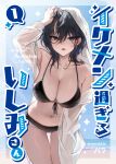  1girl absurdres arm_up armpits bara_(03_bara_) beach bikini black_bikini black_hair blue_eyes blue_sky breasts cleavage collarbone commentary_request cover cover_page crossed_bangs front-tie_bikini_top front-tie_top hand_in_own_hair highres hood hoodie large_breasts leaning_forward looking_at_viewer medium_hair multi-strapped_bikini_bottom open_mouth original see-through_hoodie sky solo stomach sweat swimsuit white_hoodie yokoyama_ishimi 