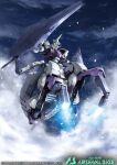  arm_shield centauroid cloud copyright_name glowing glowing_eyes gundam gundam_arsenal_base gundam_kimaris_trooper gundam_tekketsu_no_orphans logo mecha mobile_suit night night_sky no_humans official_art robot science_fiction sky snow solo taur thrusters tomo_(machinemess) v-fin yellow_eyes 