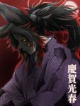  1boy animal_ears black_hair chinese_zodiac closed_mouth colored_sclera colored_tips demon_boy extra_eyes facial_mark flipped_hair floating_hair from_side frown glowing glowing_eyes high_ponytail highres japanese_clothes kimetsu_no_yaiba kimono kokushibou long_hair long_sleeves looking_ahead male_focus multicolored_hair ponytail profile purple_kimono rabbit_boy rabbit_ears red_background red_hair red_sclera solo streaked_hair tagimane01 text_in_eyes upper_body year_of_the_rabbit yellow_eyes 