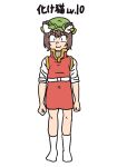  1girl :3 animal_ear_fluff animal_ear_piercing animal_ears arms_at_sides brown_hair cat_ears chanta_(ayatakaoisii) chen clenched_hands commentary_request earrings gold_trim green_headwear hat jewelry looking_at_viewer mob_cap no_shoes outline petite red_skirt red_vest short_hair short_sleeves single_earring skirt skirt_set socks solo standing straight-on touhou transparent_background vest white_outline white_socks 