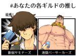  2boys abs bara black_jacket brown_eyes brown_hair camouflage_scarf candycandie card character_request closed_mouth collared_shirt credit_card green_scarf holding holding_card horns jacket large_pectorals male_focus multiple_boys muscular muscular_male navel nipples pectorals protagonist_4_(housamo) scarf shirt short_hair smile tokyo_afterschool_summoners translation_request white_shirt 