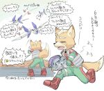  2013 anthro arwing bodily_fluids canid canine clothed clothing crying dialogue digital_media_(artwork) dipstick_tail fox fox_mccloud fully_clothed fur gameplay_mechanics gun holding_gun holding_object holding_weapon japanese_text male mammal markings multicolored_body multicolored_fur nintendo open_mouth orange_body orange_fur plantigrade ranged_weapon rifle running solo spacecraft speech_bubble star_fox sunoko24 tail tail_markings tears text two_tone_body two_tone_fur vehicle weapon white_body white_fur white_tail_tip 