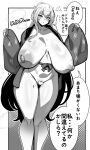  1girl absurdres blush breasts breasts_apart censored curvy feet_out_of_frame greyscale groin heart heart_censor highres huge_breasts huge_nipples japanese_clothes konoshige_(ryuun) long_hair looking_at_viewer monochrome navel open_clothes original parted_lips princess_girlfriend_(konoshige) puffy_nipples sagging_breasts shiny_skin sidelocks solo speech_bubble standing thick_thighs thighs translated veins veiny_breasts very_long_hair wide_hips wide_sleeves 