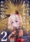  1girl absurdres aerial_fireworks animal_ears artist_name back_bow black_hairband black_kimono blurry blurry_background blush bow brown_hair closed_mouth commentary_request cover cover_page curren_chan_(umamusume) depth_of_field ear_bow fireworks floral_print goom_(goomyparty) hairband hand_up highres horse_ears japanese_clothes kimono long_sleeves looking_at_viewer looking_to_the_side print_kimono purple_eyes red_bow smile solo translation_request umamusume wide_sleeves 