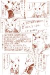  akino-kamihara anthro arcanine character_bio clothing duo eeveelution equation eyewear flareon generation_1_pokemon glasses hikaru_(shirota_too) hoodie japanese_text kagerou_higari_(akino-kamihara) male math necktie nintendo pen pince-nez poke-high pokemon pokemon_(species) school_desk school_uniform size_difference sketch teenager text topwear translation_request uniform young 