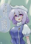  1girl breasts bright_pupils commentary_request highres lapel_pin large_breasts letty_whiterock light_purple_hair light_rays looking_at_viewer open_mouth purple_eyes river scavia10 short_sleeves solo speech_bubble sweat touhou translation_request turtleneck upper_body white_headwear white_pupils 