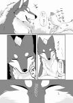  2015 akafude_(tsukune_minaga) ambiguous_gender canid canine canis comic dialogue digital_media_(artwork) dipstick_ears dipstick_tail domestic_dog doujinshi eyes_closed female feral fluffy fluffy_tail fox gloves_(marking) greyscale halftone hi_res japanese_text leg_markings lying male mammal markings monochrome multicolored_ears open_mouth quadruped shiranui_(tsukune_minaga) socks_(marking) speech_bubble tail tail_markings tategami_(tsukune_minaga) text tongue translation_request tsukune_minaga 