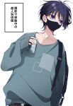  1boy alternate_costume backpack bag black_mask blue_sweater bottle casual ear_piercing genshin_impact hair_between_eyes highres holding holding_bottle long_sleeves male_focus mask mouth_mask piercing pomepome1207 purple_eyes purple_hair scaramouche_(genshin_impact) simple_background sleeves_past_wrists solo sweater translation_request water_bottle white_background 