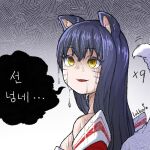  1girl :d ahri_(league_of_legends) animal_ears artist_name bare_shoulders breasts detached_sleeves fox_ears fox_girl fox_tail from_side grey_background league_of_legends lolboja long_sleeves looking_to_the_side open_mouth smile solo speech_bubble tail tears translation_request white_background yellow_eyes 