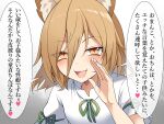  1girl animal_ear_fluff animal_ears blonde_hair blush e.o. fox_ears green_ribbon heart kudamaki_tsukasa open_mouth ribbon romper short_hair smile solo speech_bubble tagme touhou translation_request upper_body white_romper yellow_eyes 