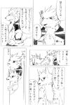  age_difference akino-kamihara anthro arcanine brother_(lore) brothers_(lore) clothing comic duo eyewear generation_1_pokemon gintsuki_higari_(akino-kamihara) glasses hoodie japanese_text kagerou_higari_(akino-kamihara) male manga ninetales nintendo pince-nez poke-high pokemon pokemon_(species) ponytail_(hair) school_uniform shush sibling_(lore) size_difference text topwear translation_request uniform 