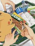  2boys asahi_breweries basket beer_can black_eyes bottle box can closed_mouth commentary_request fingernails grey_pupils highres holding indoors male_focus milk_carton multiple_boys pikachu pokemon pokemon_(creature) smile tile_floor tiles tokeru 