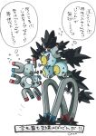  01coil ambiguous_gender ancient_pokemon duo feral generation_1_pokemon generation_9_pokemon hi_res japanese_text magneton nintendo paradox_pokemon pokemon pokemon_(species) sandy_shocks text translation_request 