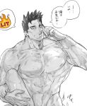  2boys bara beard beard_stubble boku_no_hero_academia emoji endeavor_(boku_no_hero_academia) facial_hair implied_anal large_hands large_pectorals leg_up male_focus mature_male mellow_s07 multiple_boys muscular muscular_male pectorals scar scar_across_eye sex short_hair sideburns size_difference solo_focus sparse_chest_hair spiked_hair stubble sweat talking_on_phone thick_eyebrows translation_request v-taper veiny_crotch very_sweaty yaoi 