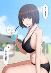  1girl aqua_eyes arm_at_side bare_shoulders beach bikini black_bikini blue_sky blunt_bangs blurry blurry_background bob_cut breasts brown_hair cleavage cloud collarbone commentary_request cup day drink drinking_glass drinking_straw from_side hand_up highres holding holding_cup holding_drink ice ice_cube large_breasts legs_together looking_at_viewer maanii navel open_mouth original outdoors shiny_skin short_hair sidelocks sitting sky solo_focus speech_bubble stomach sweat swimsuit table talking thighs translation_request variant_set 