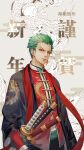  1boy alternate_costume chinese_clothes chinese_commentary chinese_text closed_mouth dywx_poison earrings green_hair highres jewelry katana looking_at_viewer male_focus one_eye_closed one_piece roronoa_zoro scar scar_across_eye scar_on_face short_hair single_earring solo sword traditional_clothes weapon 