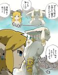  anthro biped blonde_hair blue_eyes dialogue duo fur genitals grey_body hair half-erect hi_res humanoid hylian japanese_text link male moesouna_gomi nintendo partially_submerged penis rauru_(tears_of_the_kingdom) speech_bubble tears_of_the_kingdom text the_legend_of_zelda translation_request white_body white_fur zonai 
