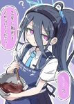  &lt;key&gt;_(blue_archive) 1girl :o ? apron aris_(blue_archive) baking batter black_hair black_skirt blue_apron blue_archive blue_necktie blue_scrunchie blush bowl clothes_writing collared_shirt english_text gradient_background guriin hair_between_eyes hair_ornament hair_scrunchie hairband halo highres holding holding_bowl long_hair looking_at_viewer mixing_bowl necktie outline parted_lips pink_eyes pleated_skirt ponytail scrunchie shirt skirt spatula sweat translation_request very_long_hair white_outline white_shirt 