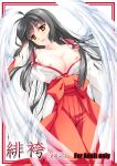  1girl absurdres ahoge angel_wings black_hair border breasts breasts_out commentary_request cover cover_page doujin_cover hakama highres japanese_clothes large_breasts long_hair miko nipples original red_border red_hakama solo translation_request very_long_hair wings yamamoto_kazue yellow_eyes 