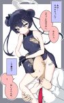  1girl bare_arms bare_legs bare_shoulders black_gloves black_hair blue_archive china_dress chinese_clothes commentary_request dress gloves grey_eyes highres kisaki_(blue_archive) murumuru_(mr_mr_pr_pr) partially_translated sensei_(blue_archive) shirt thighs translation_request white_shirt 