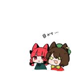  2girls :d animal_ears blush_stickers bow bowtie brown_hair cat_ears chen chibi commentary_request hat kaenbyou_rin kurotaro looking_at_another mob_cap multiple_girls negative_space open_mouth red_eyes red_hair simple_background smile sparkling_eyes touhou translation_request white_background 