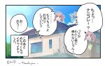  1girl air_conditioner blue_skirt blush_stickers chikuwa. cloud day hair_bun hair_ornament hairclip house long_hair open_mouth original outdoors pink_hair skirt sweat translation_request v-shaped_eyebrows wavy_mouth window |_| 