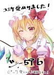  1girl ascot blonde_hair bow breasts closed_mouth collared_shirt comiket_88 crystal fang fang_out flandre_scarlet frilled_shirt_collar frilled_sleeves frills hand_on_own_hip hat hat_bow leaning_forward looking_at_viewer medium_hair mob_cap multicolored_wings one_eye_closed puffy_short_sleeves puffy_sleeves rando_seru red_bow red_eyes red_ribbon red_skirt red_vest ribbon shirt short_sleeves skirt skirt_set sleeve_ribbon small_breasts solo touhou vest white_background white_headwear white_shirt wings yellow_ascot 
