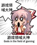  1girl al_rihla bilingual bow chibi chinese_text english_text engrish_text fujiwara_no_mokou hair_bow jokanhiyou meme mixed-language_text pants puffy_short_sleeves puffy_sleeves ranguage red_pants short_sleeves simple_background simplified_chinese_text solo surprised suspenders touhou white_background white_bow 