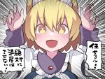  1girl :d animal_ears blonde_hair blush commentary_request dress emphasis_lines fox_ears fox_girl frilled_sleeves frills hair_between_eyes hammer_(sunset_beach) long_bangs long_sleeves looking_at_viewer open_mouth short_hair smile solo touhou translation_request upper_body white_dress yakumo_ran yellow_eyes 