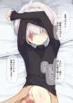  1boy 1girl abelia_(ogami_kazuki) ahoge arms_up bed_sheet black_shirt blush burn_scar closed_mouth clothes_lift crossed_arms facing_viewer grey_hair hair_over_eyes highres lifted_by_another long_sleeves lying ogami_kazuki on_back original out_of_frame pillow pointy_ears scar shirt shirt_lift sleeves_past_wrists solo_focus sweat translation_request wavy_mouth 