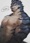  1boy :p abs bara blue_eyes blue_fur english_text facial_hair fangs from_side furry furry_male goatee highres large_pectorals looking_at_viewer male_focus mature_male muscular muscular_male neumo nipples nude original pectorals short_hair sideways_glance solo speech_bubble thick_eyebrows tiger_boy tongue tongue_out 