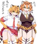  animal_ears animal_print black_hair blazer breasts clothes_lift collared_shirt elbow_gloves extra_ears garter_straps gloves highres huge_breasts jacket kemono_friends kemono_friends_3 lifted_by_self mamiyama multicolored_hair necktie orange_hair panties print_gloves shirt short_hair short_sleeves side-tie_panties skirt skirt_lift smile sumatran_tiger_(kemono_friends) tail thighhighs tiger_(kemono_friends) tiger_ears tiger_girl tiger_print tiger_tail tongue tongue_out underwear white_hair yellow_eyes 