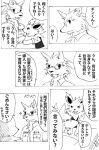  akino-kamihara anthro chinese_text clothing comic desk duo eeveelution eyewear feral flattered furniture generation_1_pokemon gintsuki_higari_(akino-kamihara) glasses japanese_text jolteon male manga monochrome ninetales nintendo pince-nez poke-high pokemon pokemon_(species) school_uniform shou_(basshu) size_difference sparkles table teenager text translation_request uniform young 