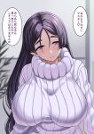  1girl breasts fate/grand_order fate_(series) highres huge_breasts long_hair looking_at_viewer minamoto_no_raikou_(fate) parted_bangs purple_eyes purple_hair ribbed_sweater smile speech_bubble sweater translation_request turtleneck turtleneck_sweater very_long_hair white_sweater youshuu 